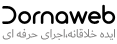 طراحی وب سایت - درناوب