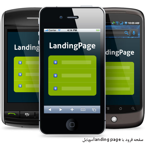 landing-page mobile