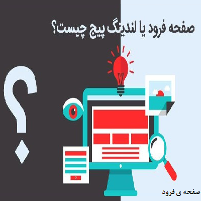 landingpage
